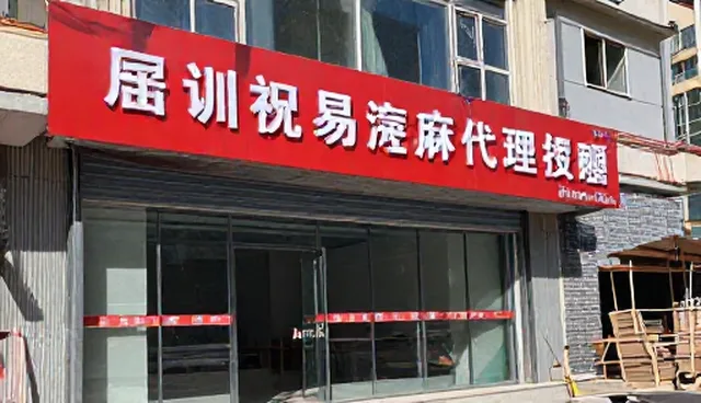 品牌代理服务实际应用中的合规检查要点分析